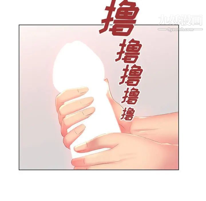 那男人的魔性嗓音第3話