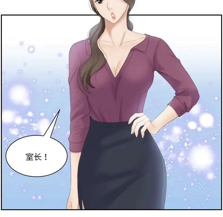 熟女的味道第2话