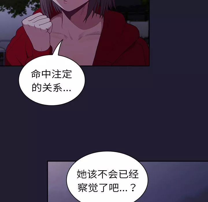 不請自來的未婚妻第2話