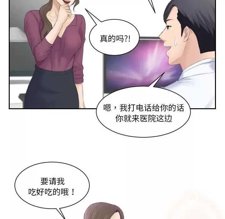 熟女的味道-第2话 - 图片 92
