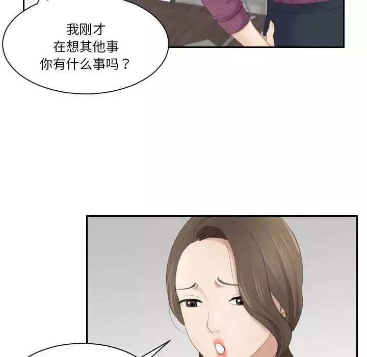 熟女的味道-第2话 - 图片 90