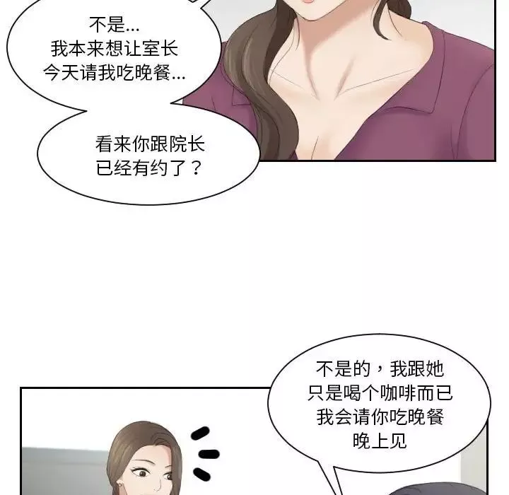 熟女的味道-第2话 - 图片 91