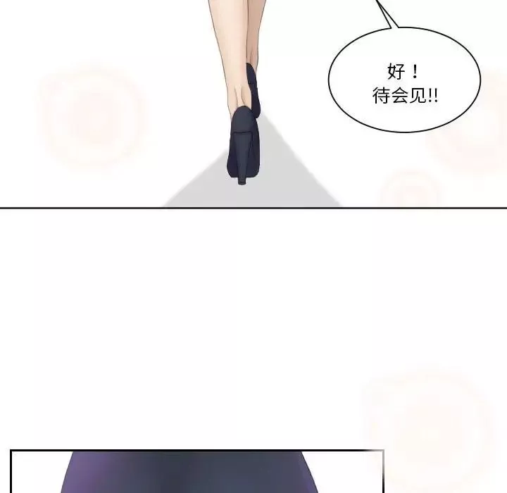 熟女的味道-第2话 - 图片 94