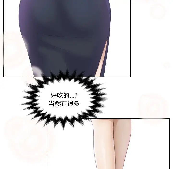 熟女的味道第2話