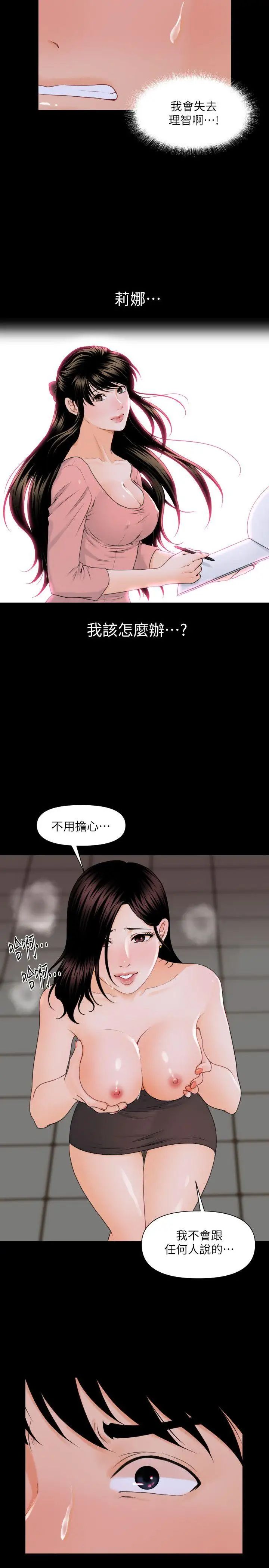 秘书的潜规则第3话-杨秘书的诱惑(2)