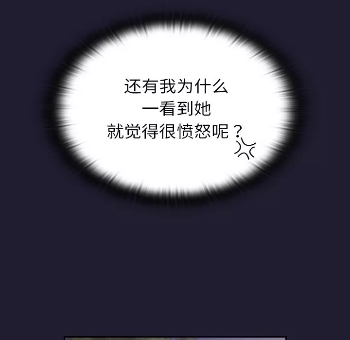 不請自來的未婚妻第2話