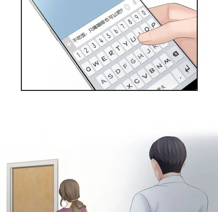 熟女的味道第2话