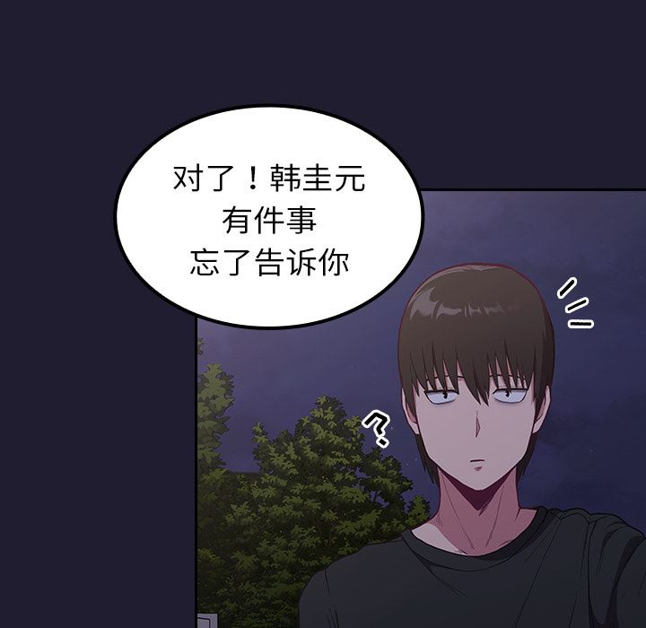 不请自来的未婚妻第2话