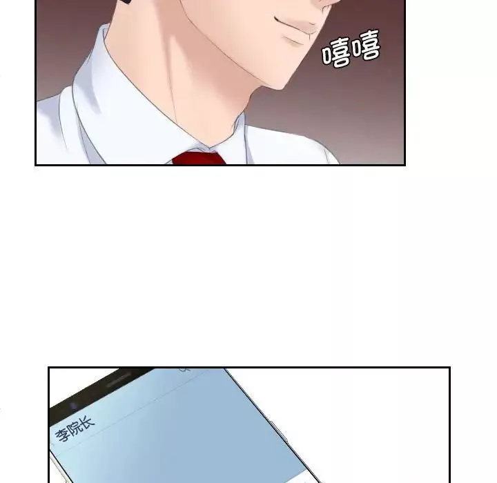 熟女的味道-第2话 - 图片 97