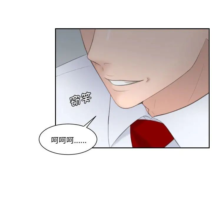 熟女的味道第2話