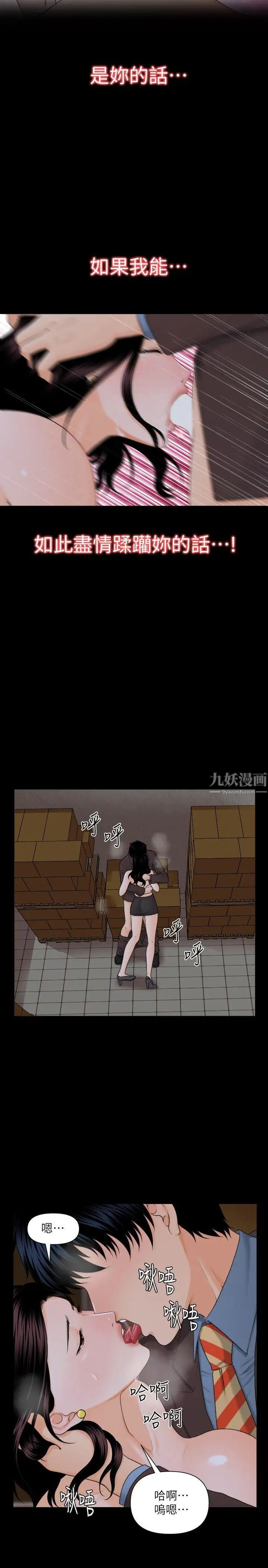 秘书的潜规则第3话-杨秘书的诱惑(2)