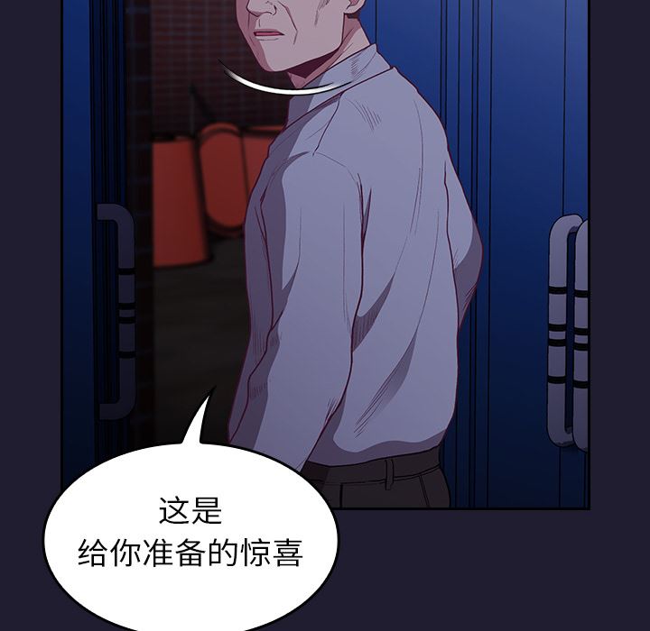 不請自來的未婚妻第2話