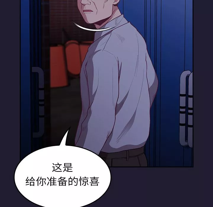 不請自來的未婚妻第2話