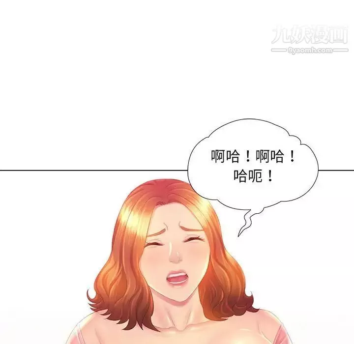 那男人的魔性嗓音-第3话 - 图片 110