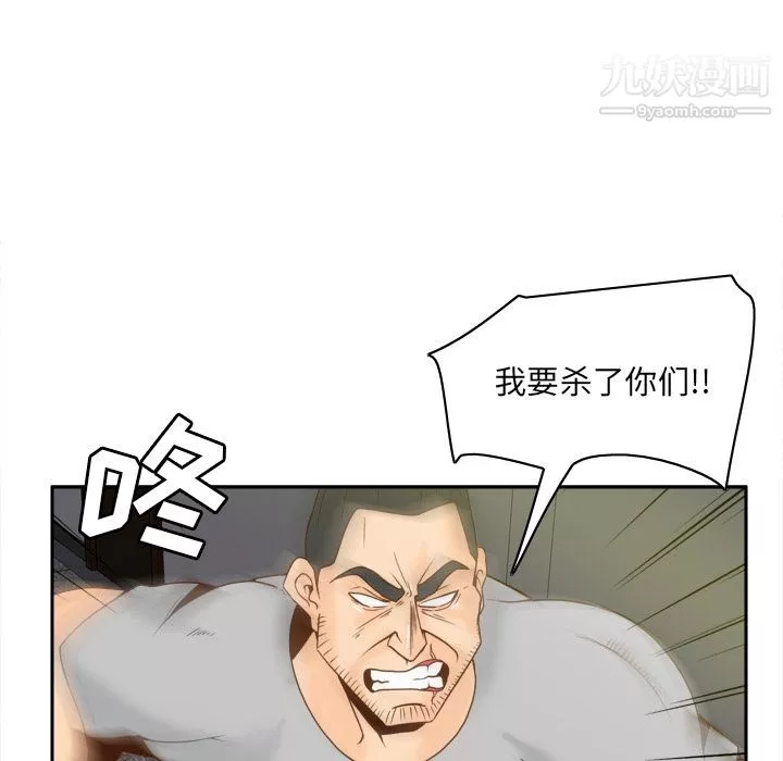 分身第52話