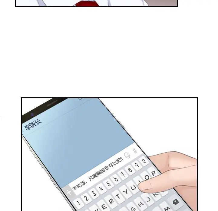 熟女的味道第3话