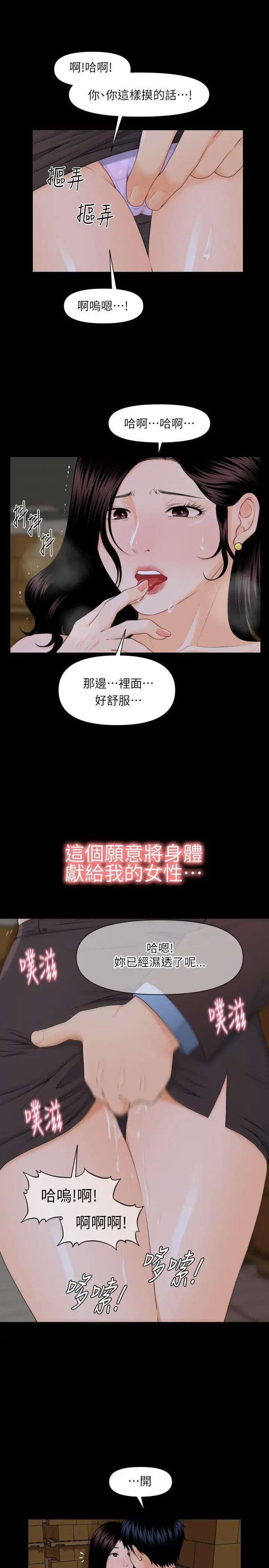秘书的潜规则第3话-杨秘书的诱惑(2)