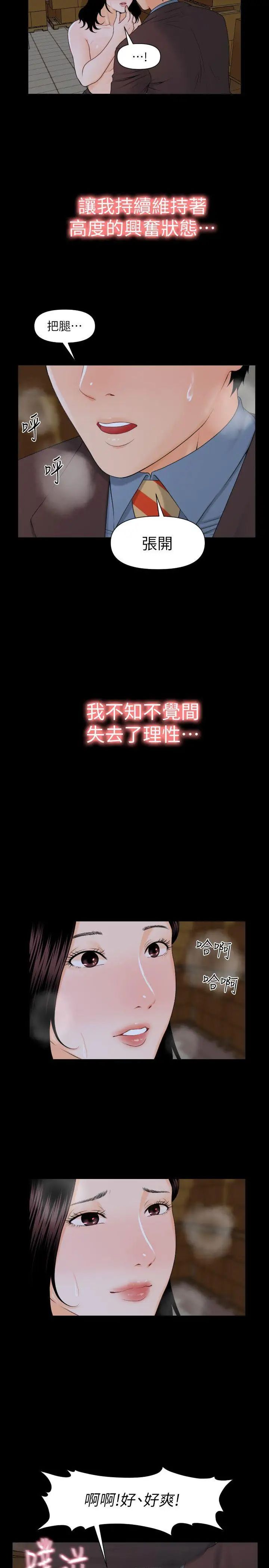 秘书的潜规则第3话-杨秘书的诱惑(2)