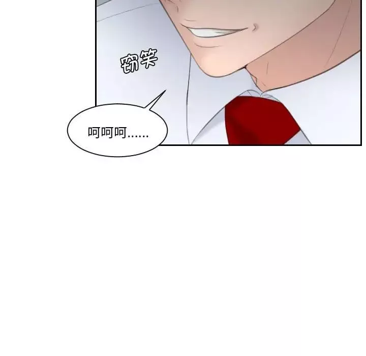 熟女的味道-第3话 - 图片 8