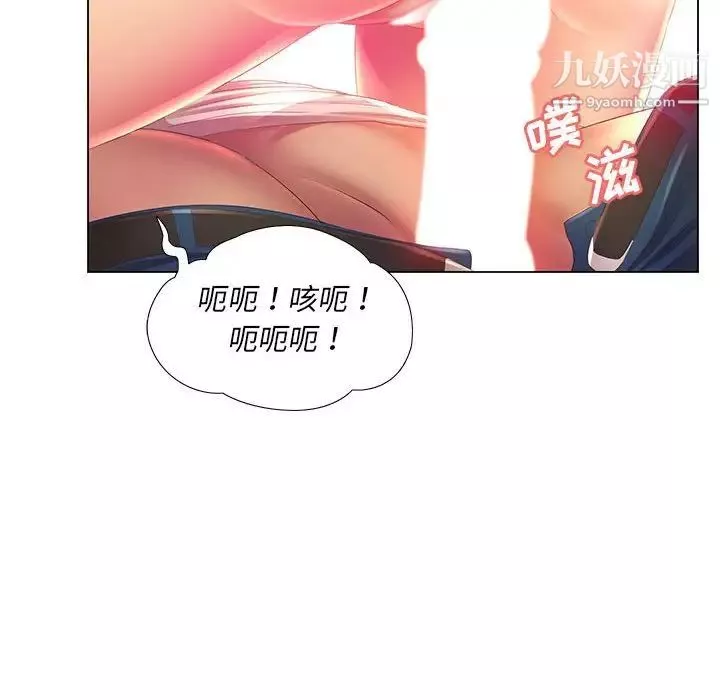 那男人的魔性嗓音第3話