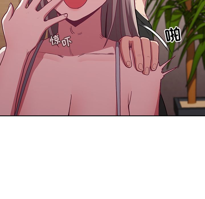 不请自来的未婚妻第2话