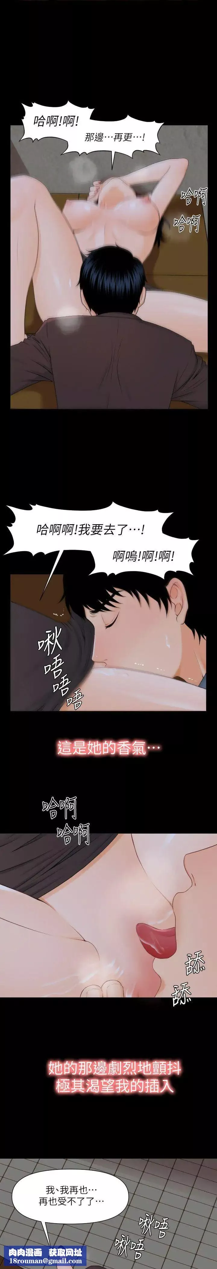 秘书的潜规则-第3话-杨秘书的诱惑(2) - 图片 15