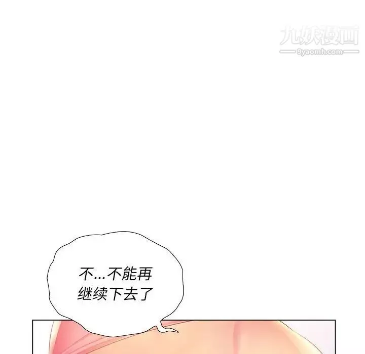 那男人的魔性嗓音-第3话 - 图片 117