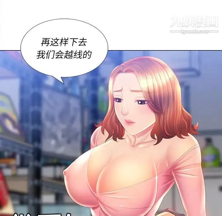那男人的魔性嗓音-第3话 - 图片 119