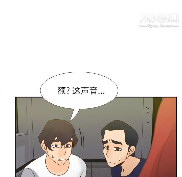 分身-第52话 - 图片 69