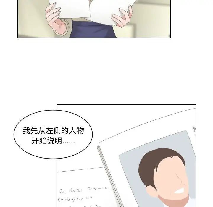 熟女的味道第3话