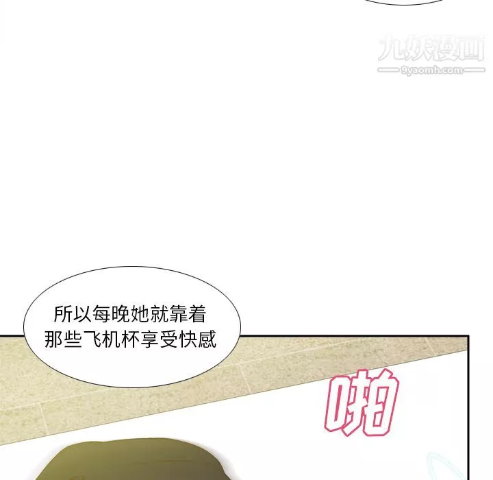 分身-第52话 - 图片 75