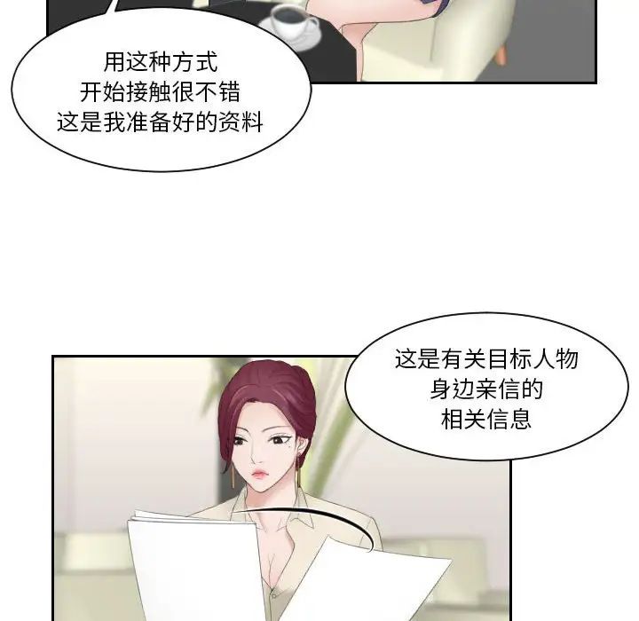 熟女的味道第3話