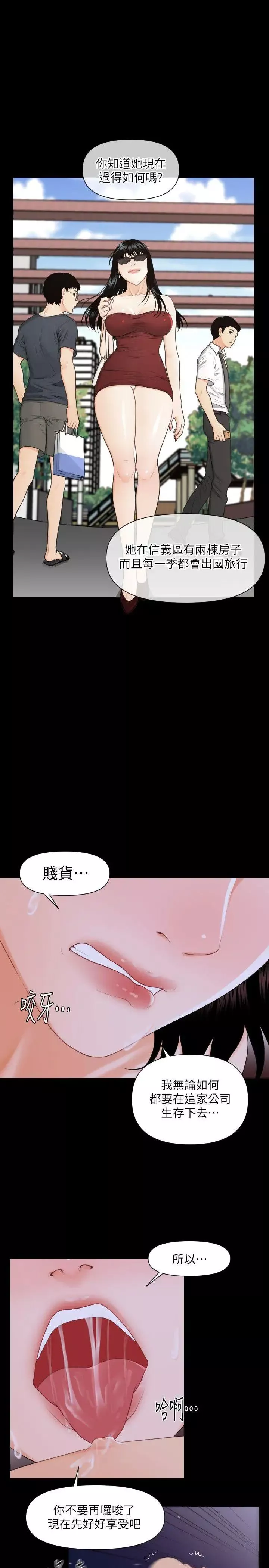 秘書的潛規則第3話-楊秘書的誘惑(2)