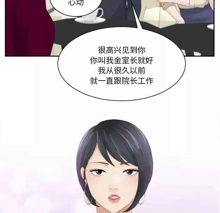 熟女的味道-第3话 - 图片 22