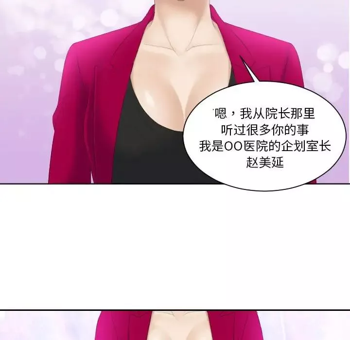 熟女的味道-第3话 - 图片 23