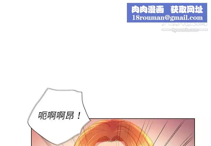 那男人的魔性嗓音-第4话 - 图片 1
