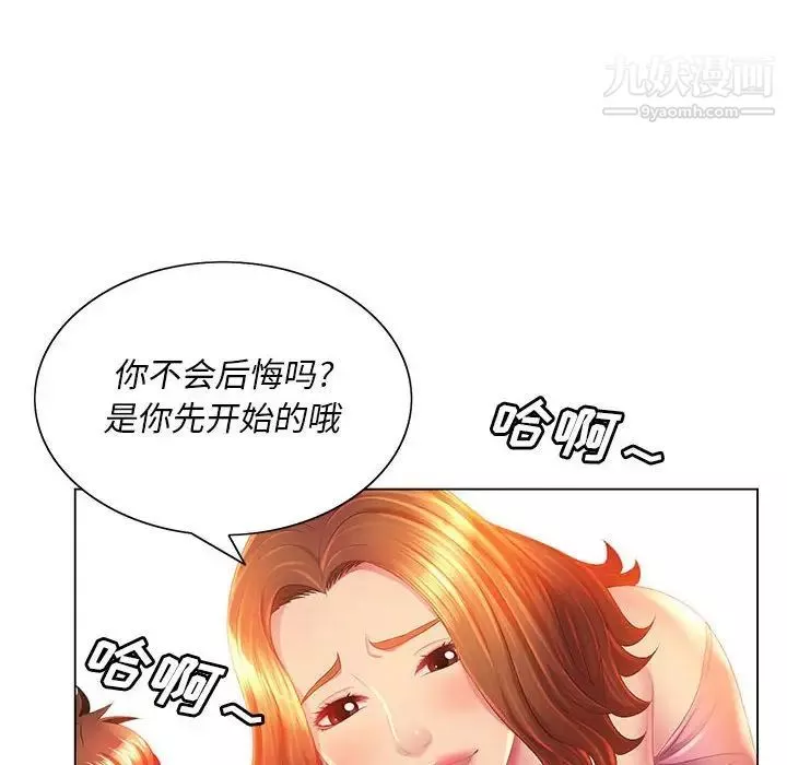 那男人的魔性嗓音第4話