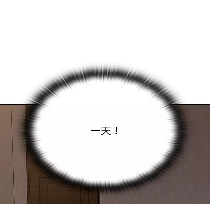 不請自來的未婚妻第2話