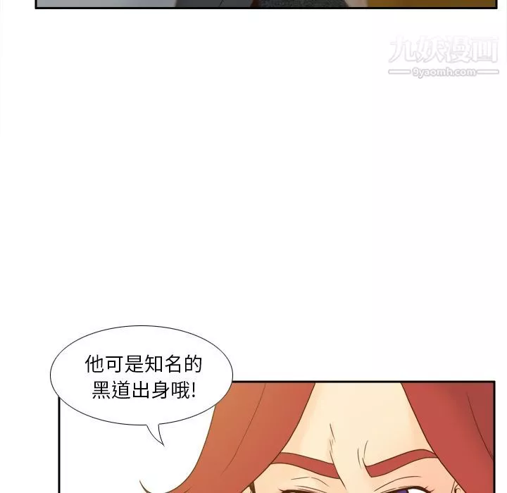 分身-第52话 - 图片 83