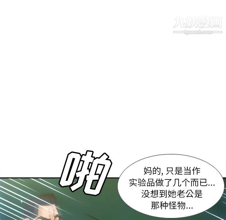 分身第52話