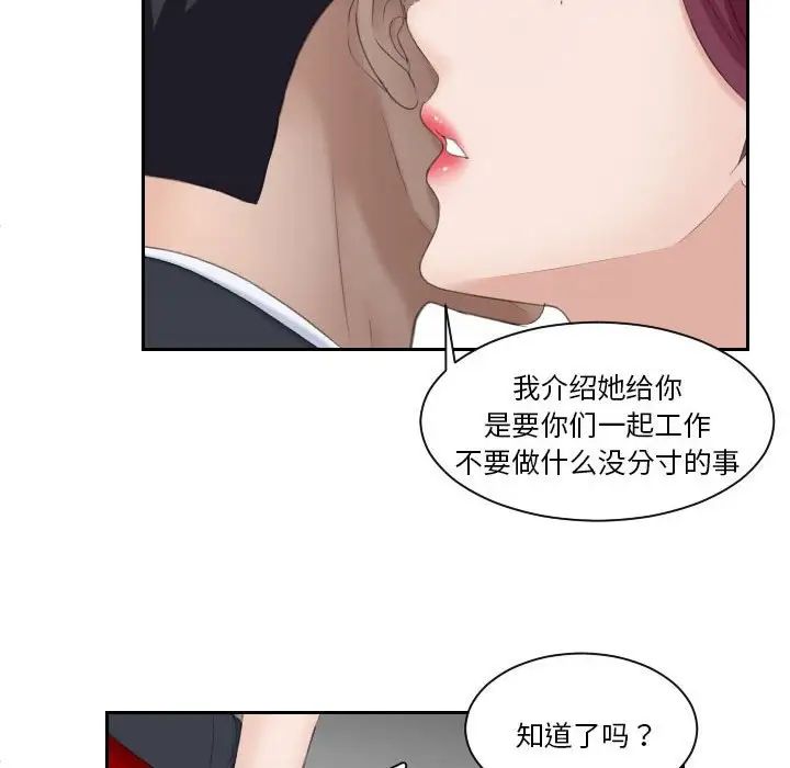 熟女的味道第3话