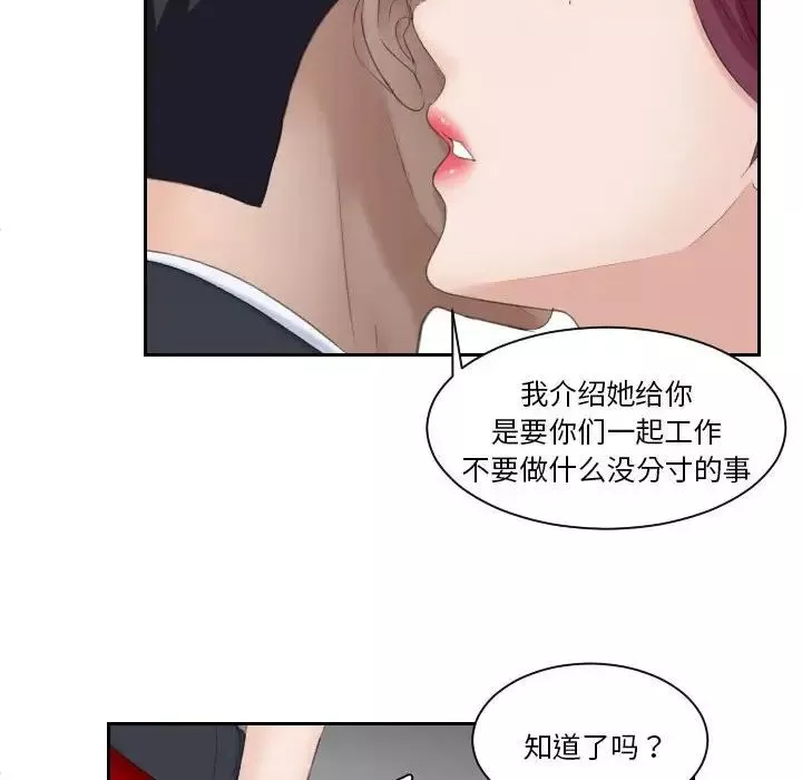 熟女的味道-第3话 - 图片 32