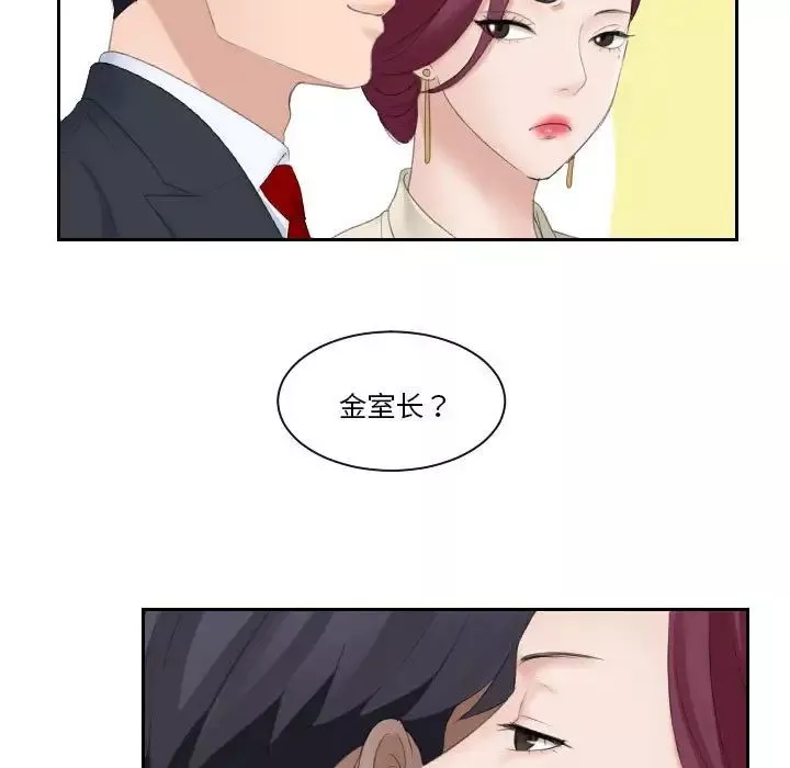 熟女的味道第3話