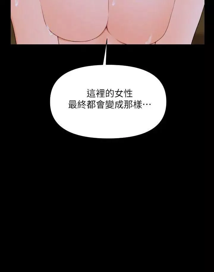 秘書的潛規則第4話-楊秘書的誘惑(3)