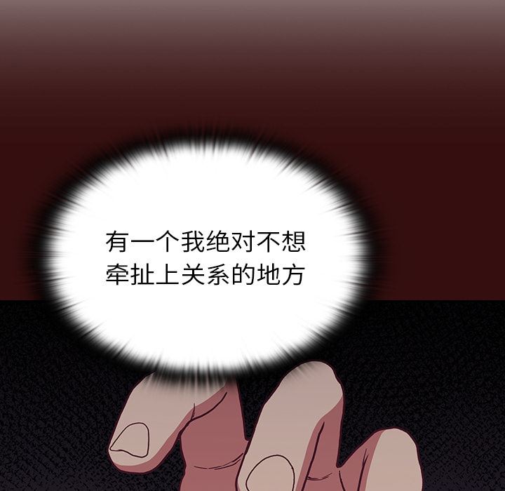 不请自来的未婚妻第2话