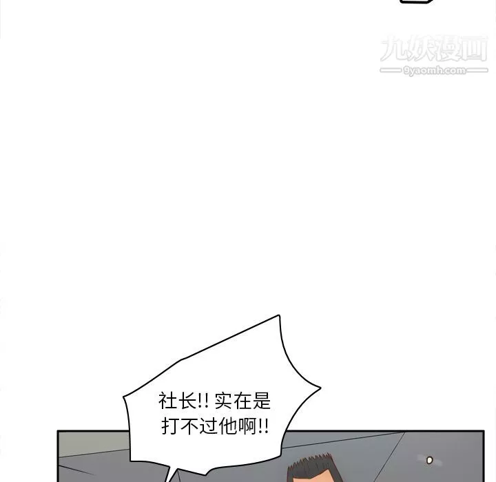 分身第52話