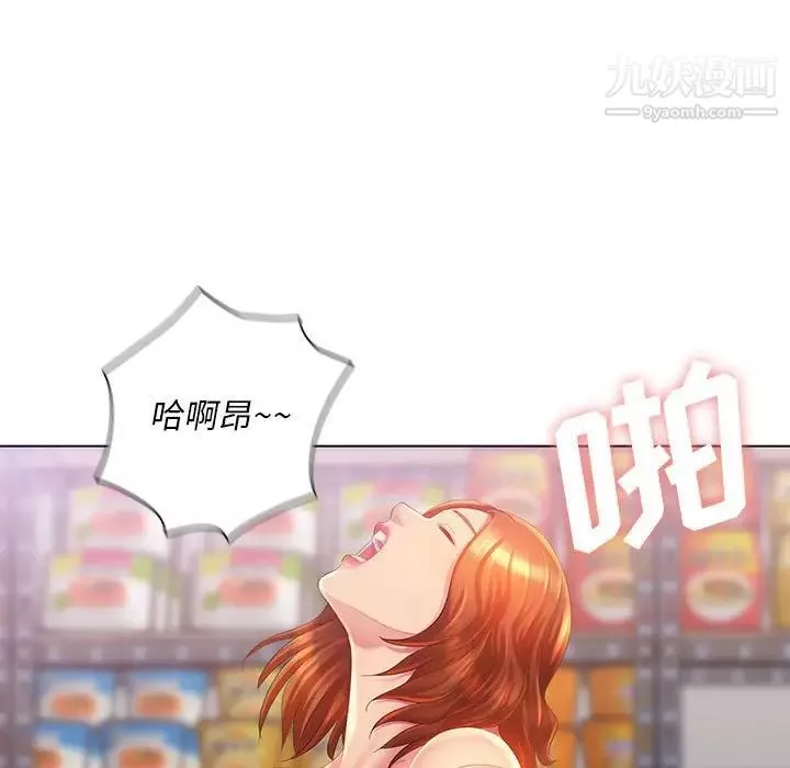 那男人的魔性嗓音第4話