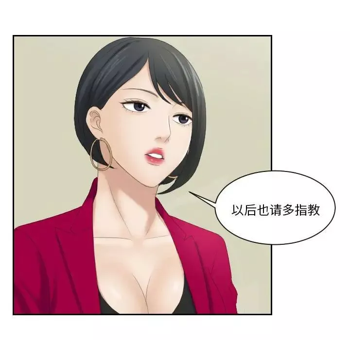 熟女的味道-第3话 - 图片 35