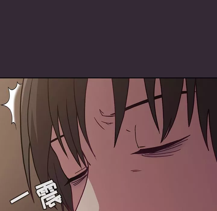 不請自來的未婚妻第2話