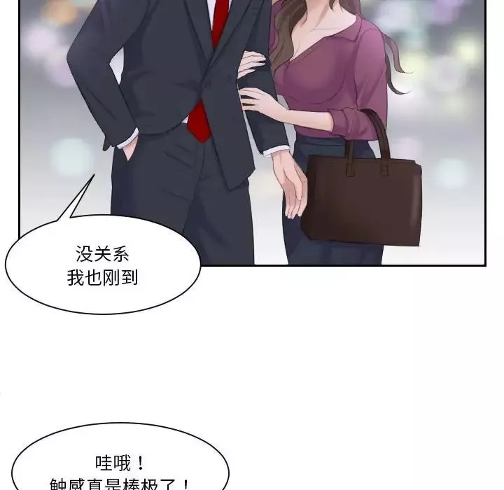熟女的味道-第3话 - 图片 45